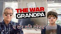 The War with Grandpa (2020) [Hindi Dub] 720p WEBRip MelbetCinema