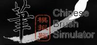 Chinese.Brush.Simulator
