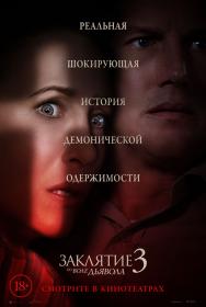 The conjuring the devil made me do it (2021) WEBRip 1080p Eng Rus_sub