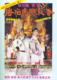 Flirting Scholar 1993 CHINESE 1080p BluRay x264 DD 5.1-C0KE