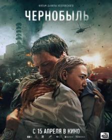 Chernobyl Abyss 2021 1080p WEB-DL X264