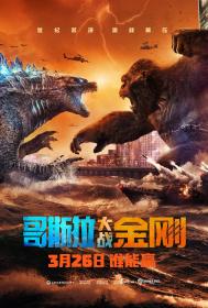 Godzilla vs Kong 2021 2160p BluRay HEVC TrueHD 7.1 Atmos-CYBER