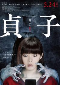 Sadako 2019 JAPANESE 1080p BluRay x264 DD 5.1-HANDJOB