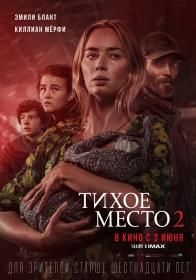 Тихое место 2 (2021) WEBRip-AVC <span style=color:#39a8bb>[-=DoMiNo=-]</span>