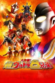 Superior Ultraman 8 Brothers (2008) [1080p] [BluRay] [5.1] <span style=color:#39a8bb>[YTS]</span>