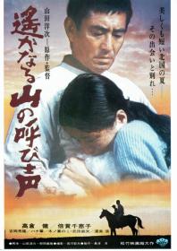 A Distant Cry From Spring 1980 JAPANESE 1080p BluRay x264 AAC2.0-HANDJOB