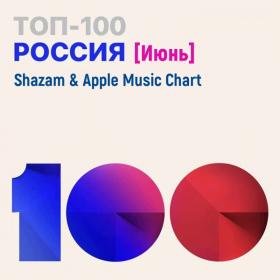 Shazam & Apple Music Chart (Россия Топ 100 Июнь) (2021)