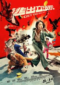Get the Hell Out 2020 CHINESE 1080p WEBRip x264<span style=color:#39a8bb>-VXT</span>