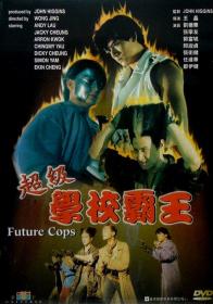 Future Cops 1993 CHINESE 1080p BluRay x264 DD 5.1-SHE