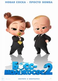 The Boss Baby Family Business 2021 WEB-DLRip