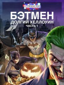 Batman the Long Halloween Part One 2021 2160p WEB-DL x265 10bit SDR DTS-HD MA 5.1 le-production