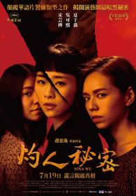 Nina Wu 2019 CHINESE 1080p WEBRip x264<span style=color:#39a8bb>-VXT</span>