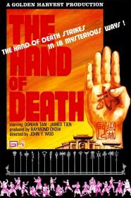 The Hand Of Death (1976) [1080p] [BluRay] <span style=color:#39a8bb>[YTS]</span>