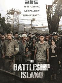 The Battleship Island (2017) [Dir Cut] D iT HDRip