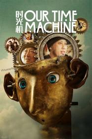 Our Time Machine (2019) [720p] [WEBRip] <span style=color:#39a8bb>[YTS]</span>
