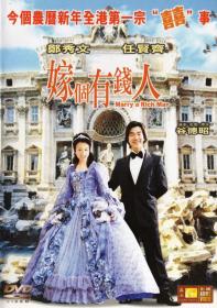 Marry a Rich Man 2002 CHINESE 1080p BluRay x264 DD 5.1-HANDJOB