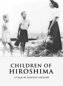 Children of Hiroshima - Genbaku no ko [1952 - Japan] WWII drama