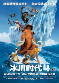 Ice Age Continental Drift 2012 2160p DSNP WEB-DL x265 10bit HDR DTS-HD MA 7.1<span style=color:#39a8bb>-SWTYBLZ</span>