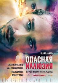 Опасная иллюзия (2013) BDRip 1080p [HEVC] 10bit by Spartanec