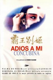 【更多高清电影访问 】霸王别姬[国粤语音轨+中文字幕] Farewell My Concubine 1993 BluRay 1080p TrueHD7 1 x265 10bit-10008@BBQDDQ COM 13.39GB