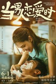 Man in Love 2021 CHINESE 1080p NF WEBRip DDP5.1 x264-AREY