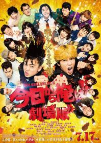 From Today Its My Turn The Movie 2020 JAPANESE 1080p BluRay x264 DD 5.1-HANDJOB