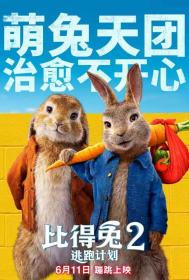 【更多高清电影访问 】比得兔2[国语配音+中文字幕] Peter Rabbit 2 The Runaway 2021 2160p WEB-DL H265 DDP5.1 2Audio-10006@BBQDDQ COM 2.71GB