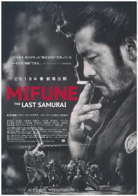 Mifune The Last Samurai 2015 1080p BluRay x264 DD 5.1-HANDJOB