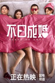 Ready or Knot 2021 CHINESE 1080p BluRay x264 DD 5.1-HANDJOB