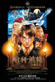 [哈利·波特与阿兹卡班的囚徒]Harry Potter and the Prisoner of Azkaban 2004 2160p BluRay HDR H265 DTS-X 7 1 BOBO