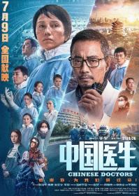 Chinese Doctors 2021 WEB-DL 1080p X264