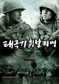 Tae Guk Gi The Brotherhood of War 2004 REMASTERED 1080p BluRay x264<span style=color:#39a8bb>-USURY[rarbg]</span>