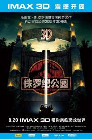 追光寻影（zgxybbs fdns uk）3D侏罗纪公园2013年重置版 国英双语 3D出屏中文字幕 Jurassic Park 1993 1080p 3D BluRay DTS x264-3D原盘制作
