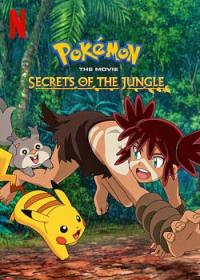 Pokemon the Movie Secrets of the Jungle 2021 FRENCH HDRip XviD<span style=color:#39a8bb>-EXTREME</span>