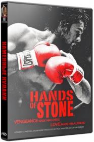 Hands of Stone 2016 BDRip_от New-Team_by_JNS82