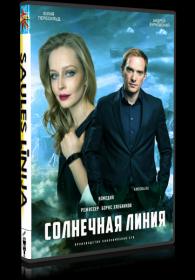 Solnechnaya liniya (2021) WEB-DL 720p  Kinopoisk HD