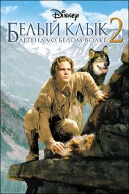 White Fang 2 Myth of the White Wolf 1994 WEB DLRip AVC<span style=color:#39a8bb> ExKinoRay</span>