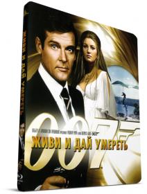 Djeims bond 007 jivi i day umeret 1973 x264 BDRip (1080p)<span style=color:#39a8bb> ExKinoRay</span>