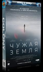 Chuzhaya Zemlya  Prilivy  Tides  The Colony (2021) BDRip 720p