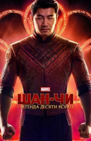 Shang-Chi and the Legend of the Ten Rings 2021 BDRip 1080p<span style=color:#39a8bb> seleZen</span>