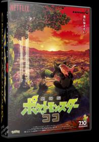 [KORSARS]_Pokemon the Movie Secrets of the Jungle WEBRip 1080p_[Netflix]