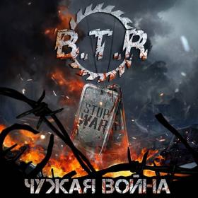 B T R [Industrial Metal, Russia]