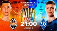 Суперкубок Украины 2021_Шахтер - Динамо 22-09-2021 [Футбол 1_1080p]
