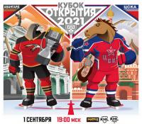 Хоккей КХЛ Авангард-Кони 01-09-2021 720р 25fps КХЛ_ТВ Флудилка