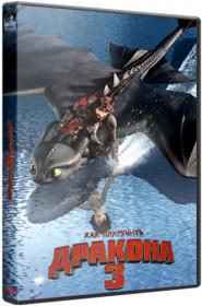 How to Train Your Dragon 3 2019 x264 BDRip (AVC)<span style=color:#39a8bb> OlLanDGroup</span>