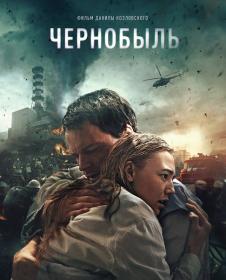 Chernobyl Abyss 2021 FRA BDRip 2.18GB<span style=color:#39a8bb> MegaPeer</span>