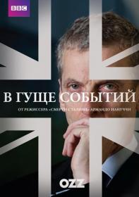 The Thick Of It S02 DVDRip-AVC Rus Eng