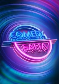 Comedy Баттл S11 WEB-DL 1080 25Kuzmich
