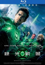 Green Lantern 2011 EXTENDED BluRay 1080p DTS x264