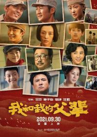 My Country My Parents 2021 WEB-DL 1080p X264
